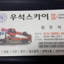 우석공업사