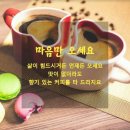 커피한잔 - 경주시 용담로54번길 17-19 | 커피한잔