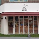 당산분식 이미지