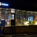 55도 와인포차