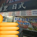 외포리일식 이미지