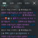 타양2섭 W연합 망신망신 개망신 이미지