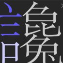 북한산억만네포차