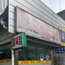 충오식육식당 이미지