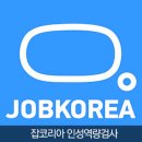 개풍선구종합상사 | 잡코리아 소개