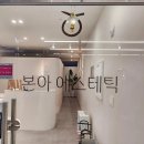 본아에스테틱