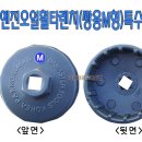 쌍용오일