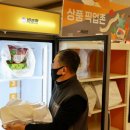 바로e마트 이미지