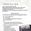 7월 14일(목)7PM 원주 ＜아카데미로의 초대＞ @ 원주 중앙로 B도로주차장(아이더 옆) 이미지