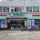 같이갈래? | 묵동점심맛집 횟집갈래에서 푸짐한 물회 먹고온 후기