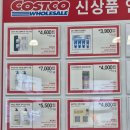 코스트코코리아 혁신도시점