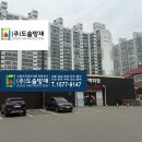 부천방재주