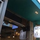 이야우와 이미지