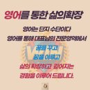 EASY ENGLISH  (쉬운영어) (입문) | 영어를 통해 삶을 확장한다English speaking training