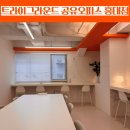 트라이그라운드 공유오피스 홍대점