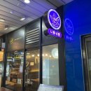 니뽕내뽕웨스턴돔점