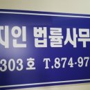 법률사무소율해