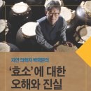 효소지음 이미지