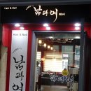 남과여미용실