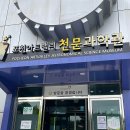 문화유산 - 선사 지질의 길 (55) 포천 아트밸리 이미지