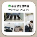 삼성한의원 이미지