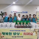 행복한 밥상 이미지