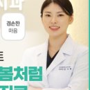 올봄플란트치과의원 네이버블로그