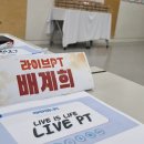 🎥 아모레퍼시픽 라이브 PT 교육 후기 한 단계 성장하는 뷰티 커뮤니케이션