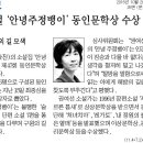 권여선 소설 '안녕주정뱅이' 동인문학상 수상 이미지