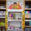 우리가족동물약국 이미지