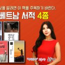 베트남 향기 이미지