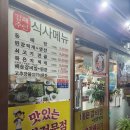 김해주매운찜갈비 | 김해주매운갈비찜 내외동 된장찌개 김해 로컬맛집