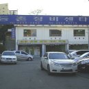 등촌정비센타 이미지