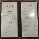 황금목장염소요리 이미지