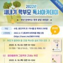 경기중앙교육도서관 이미지