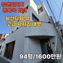 유엔공인중개사사무소 이미지