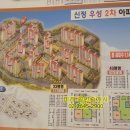 구일우성아파트(1) 이미지