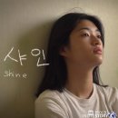 샤인미디어