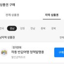 화개중학교 | 하동반값여행 코스추천 신청방법부터 정산후기까지 🌸 | 하동 제로페이 사용처 (숙소, 식당 등)