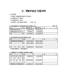 해남태양광1호 이미지