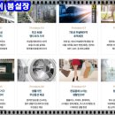 호수명품세탁 이미지
