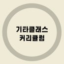 두드림음악학원 이미지