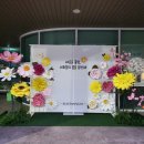 용소초등학교 병설유치원 이미지