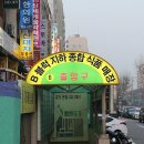 엄나무보쌈 이미지