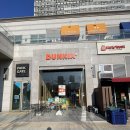 던킨송도