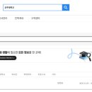 국립공주대학교 특수교육대학원 이미지