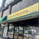 마선생국밥부산 | 남평맛집 마선생얼큰국밥 나주남평점
