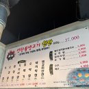 광양중마초등학교 | 광양 중마동 삼겹살 맛집, 연탄불생고기 한판(숨겨진 소막창맛집)
