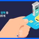 2026년 경유 유가연동보조금 신청방법 총정리 - 리터당 최대 183원 놓치면 손해 이미지