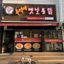 대백마트(연일점) 이미지